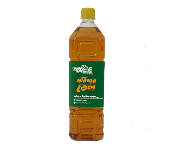 সরিষার তেল